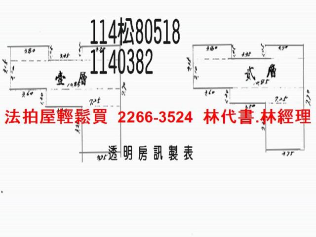 桃園透天法拍-6
