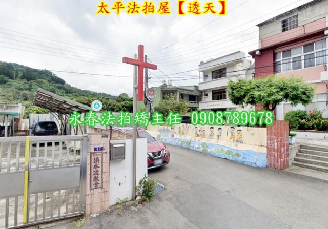 台中法拍透天-2