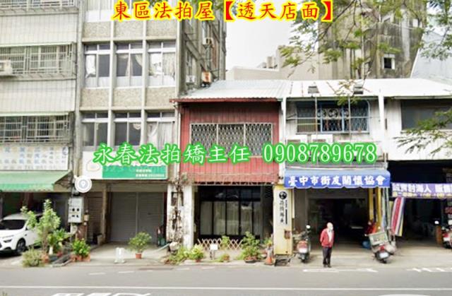 台中拍賣透天-2