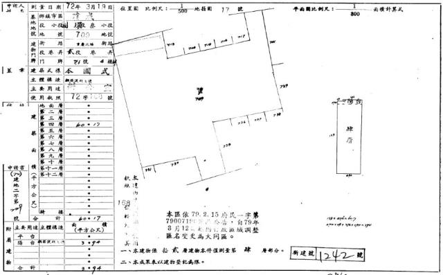 台北大同區法拍大樓-2