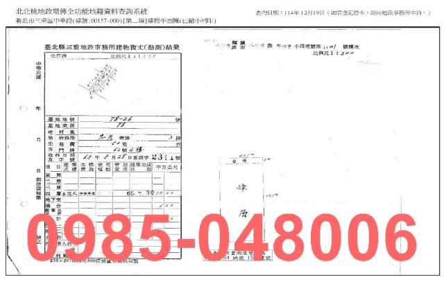 三重法拍公寓-8