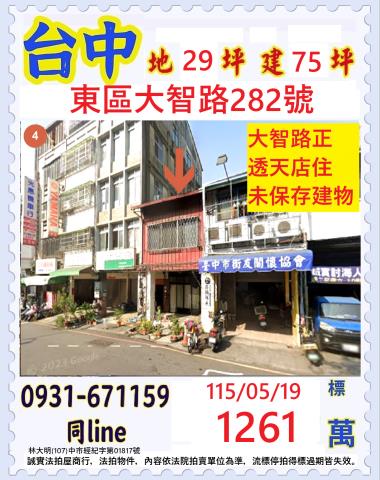 台中透天法拍-1