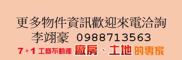 高雄大寮廠房-4