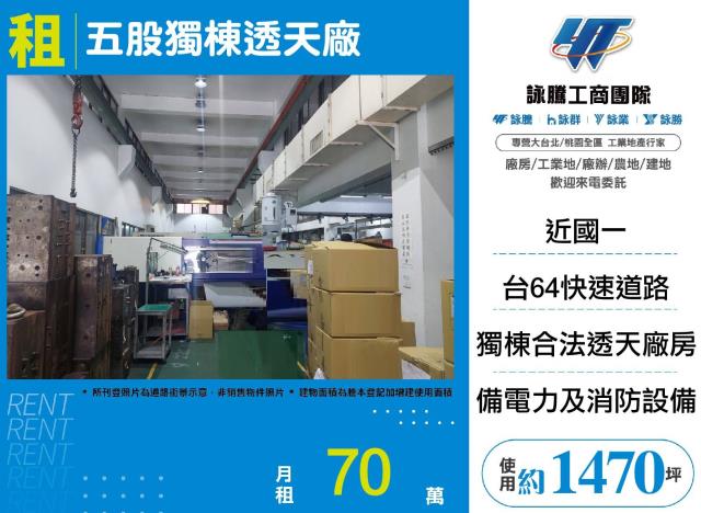 五股廠房-1