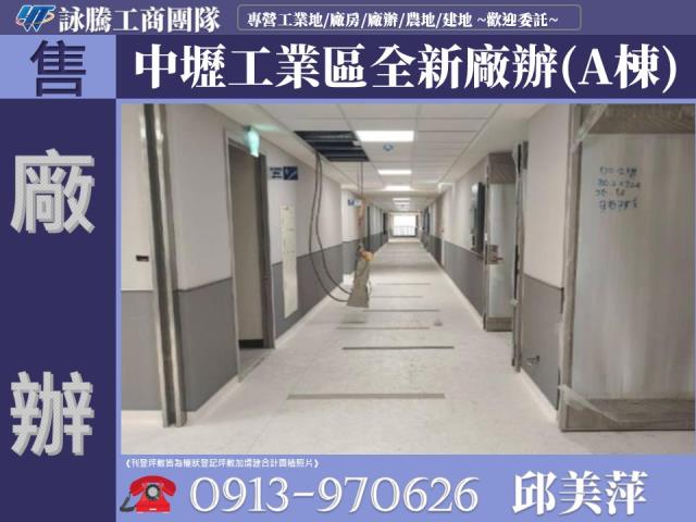 中壢廠房-1