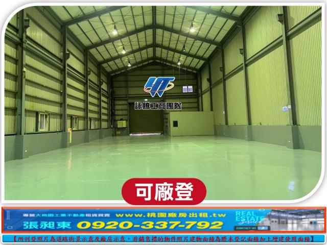 桃園中壢廠房-1