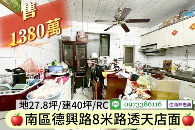 台南南區透天-7