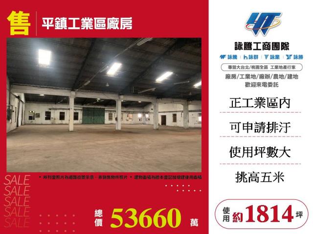 平鎮廠房-1