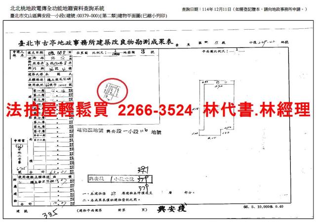 文山區公寓法拍-13