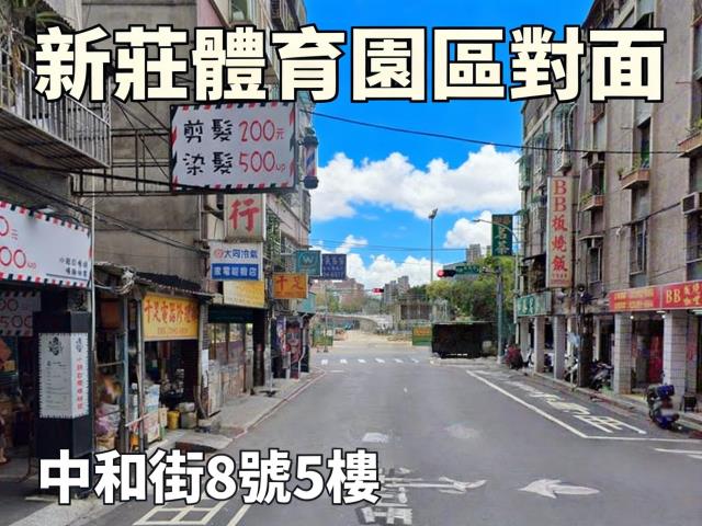 新北新莊法拍公寓-1