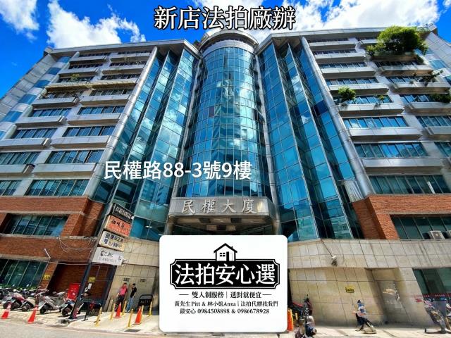 新北新店商辦法拍-1