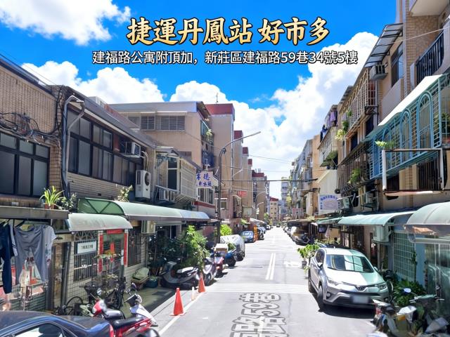 新北新莊公寓拍賣-2