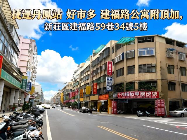 新北新莊公寓拍賣-4