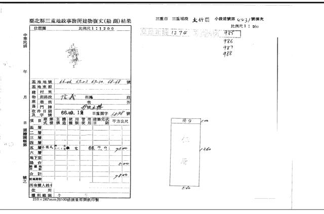 三重法拍公寓-4