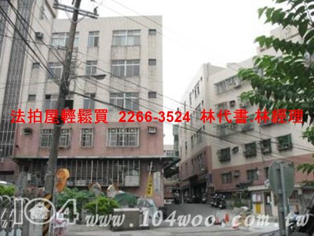 新北中和公寓拍賣-4