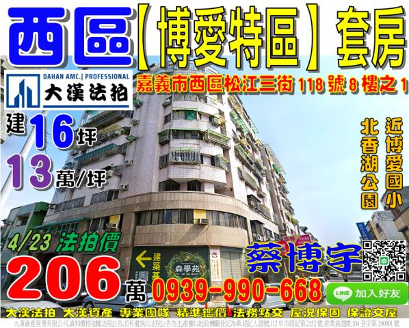 西區松江三街博愛特區