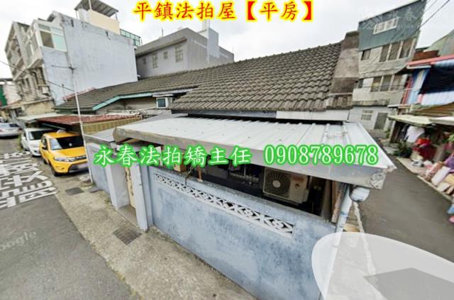 桃園平鎮平房法拍-2