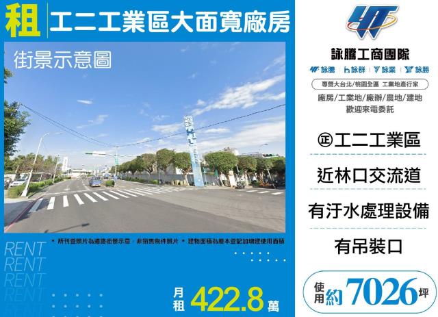 新北林口廠房-1