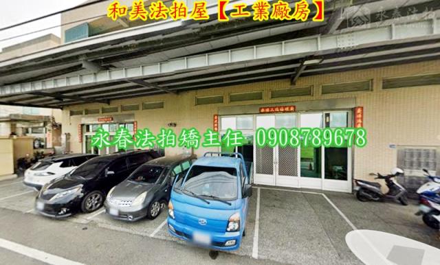 和美法拍廠房-2