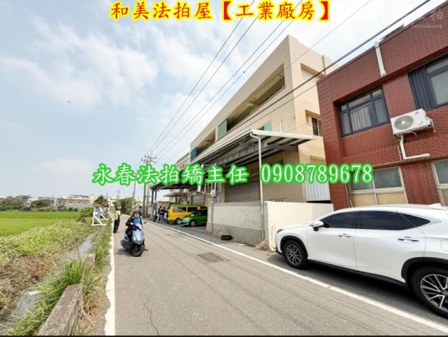 和美法拍廠房-3