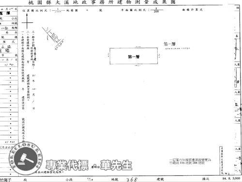 桃園法拍透天-4