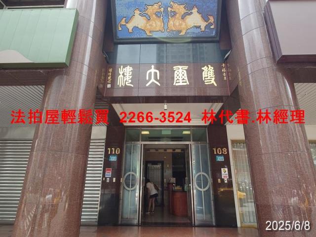 板橋大樓拍賣-1