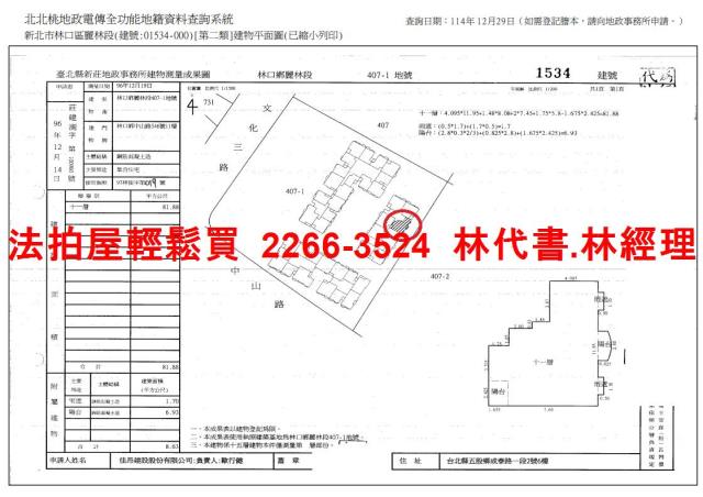 新北大樓拍賣-15