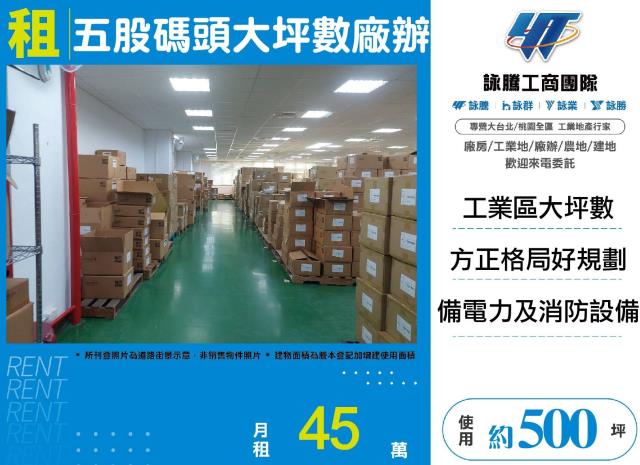 新北廠辦-1