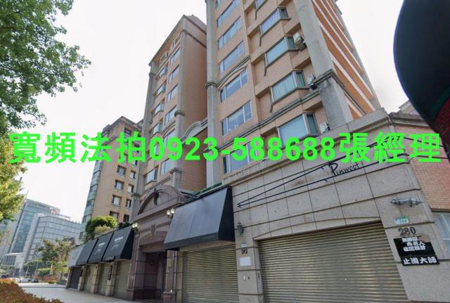 中山區華廈拍賣-2