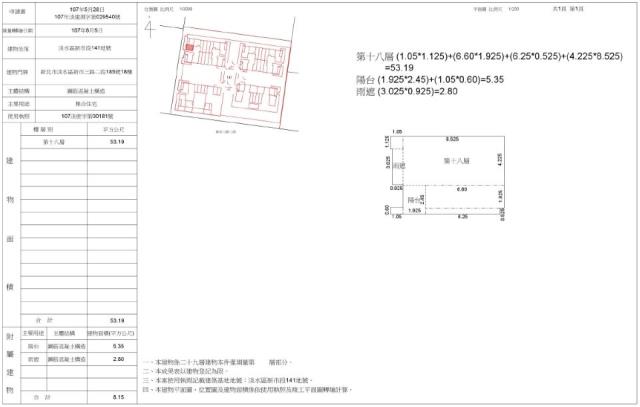 淡水大樓拍賣-2