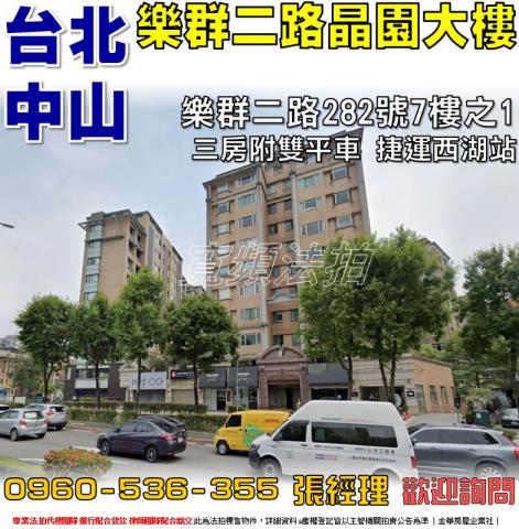 台北法拍華廈-1