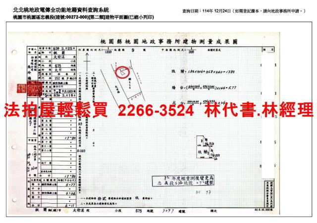 桃園區大樓法拍-15