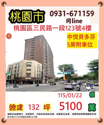 桃園區拍賣大樓-1