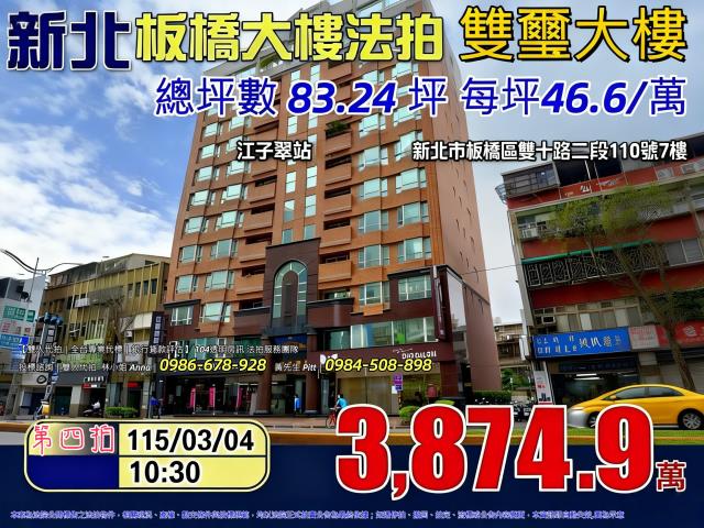 新北板橋法拍大樓-1