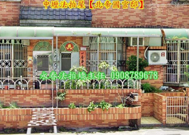 桃園中壢透天法拍-4