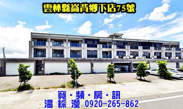 雲林崙背透天法拍-1