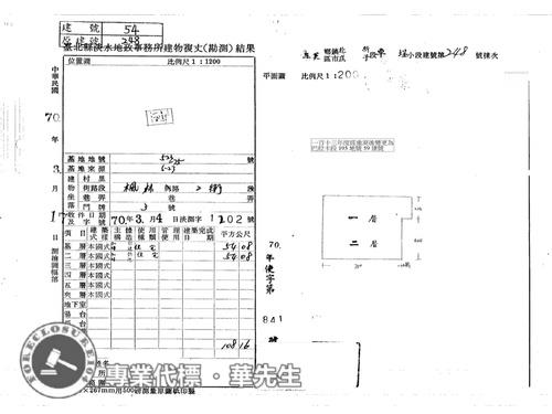 新北三芝法拍透天-9