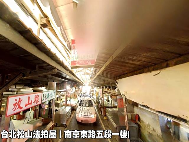 台北松山法拍一樓-3