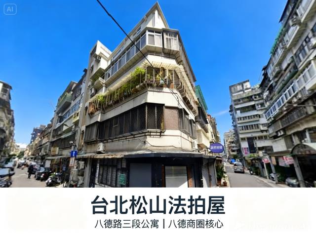 台北松山公寓法拍-2