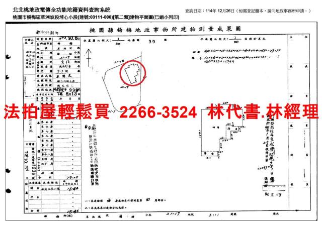 楊梅公寓法拍-14