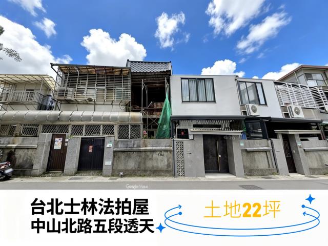 台北透天法拍-3