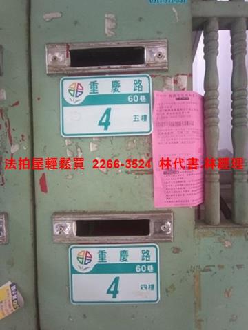 板橋公寓法拍-2