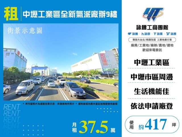 桃園廠房-1