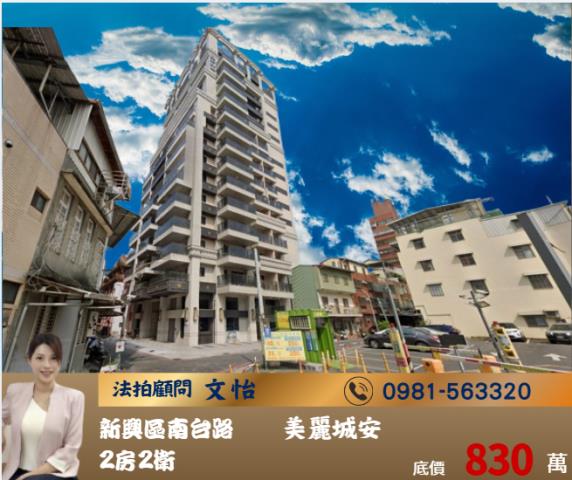 高雄新興區大樓法拍-1