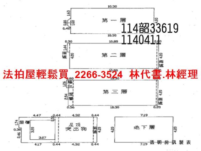桃園中壢透天法拍-11