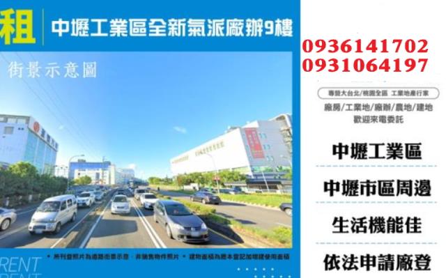 中壢廠辦-1