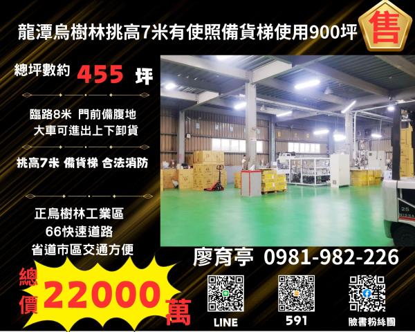 龍潭廠房-1