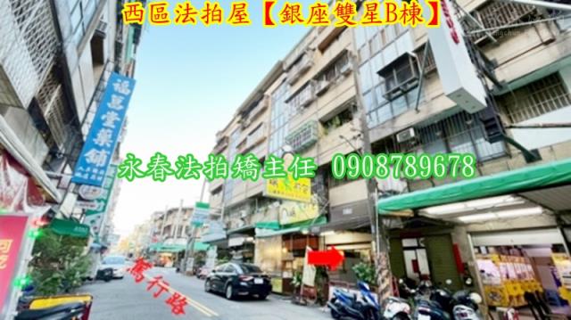 台中法拍店面-2