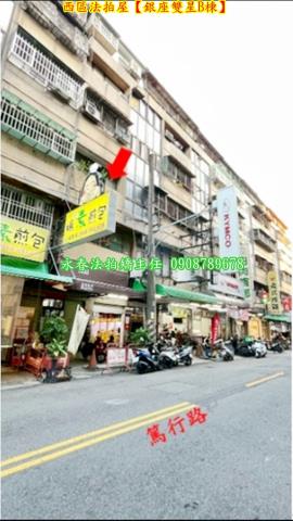 台中法拍店面-4