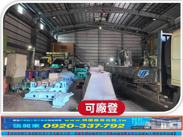 桃園蘆竹廠房-1